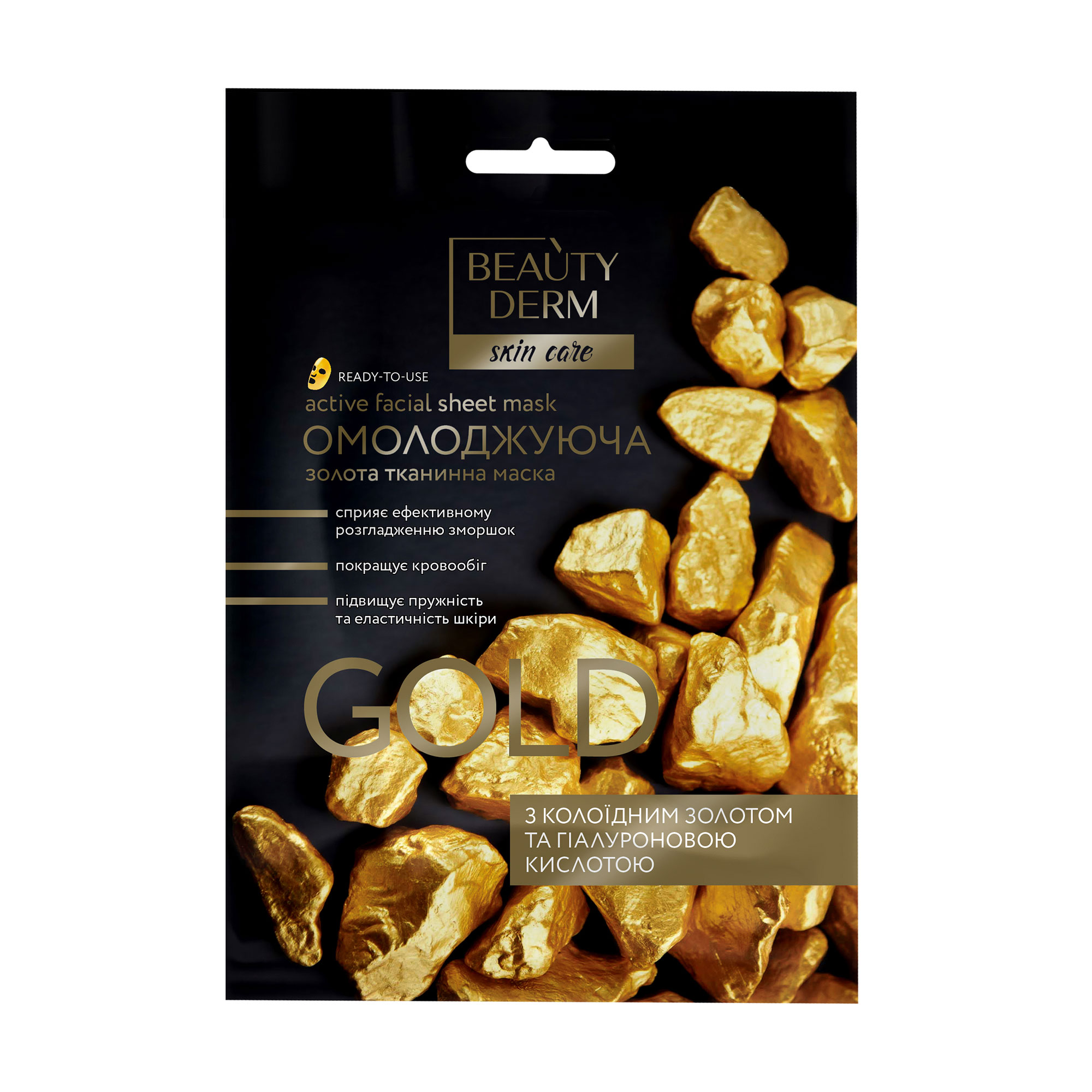 Омолоджувальна тканинна маска для обличчя BEAUTYDERM Skin Care Gold з колоїдним золотом та гіалуроновою кислотою, 25 мл