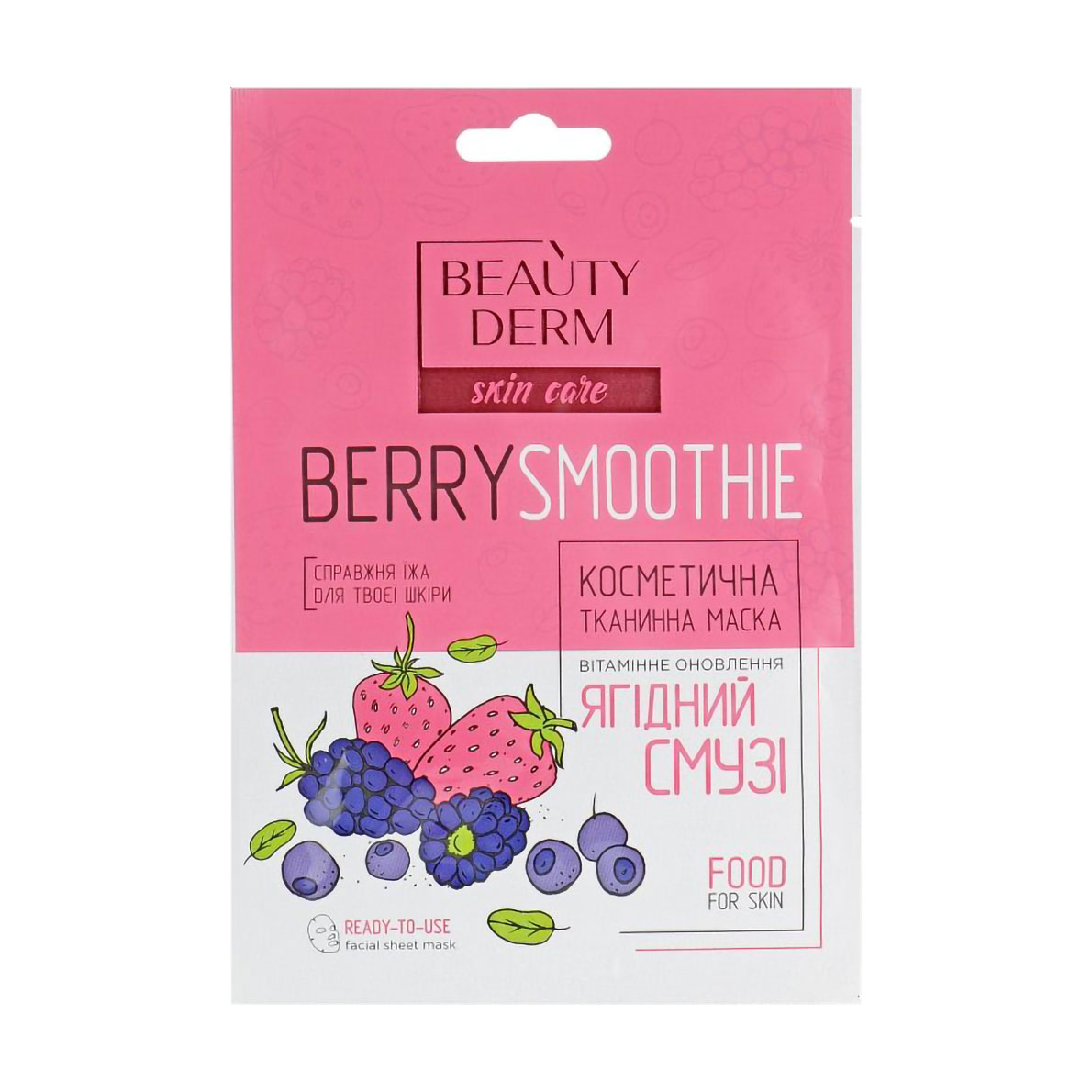 Тканинна маска для обличчя BEAUTYDERM Berry Smoothie Face Mask Ягідний смузі, 25 мл